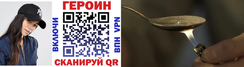 ГЕРОИН герыч  где купить наркоту  нарко площадка формула  Серов 