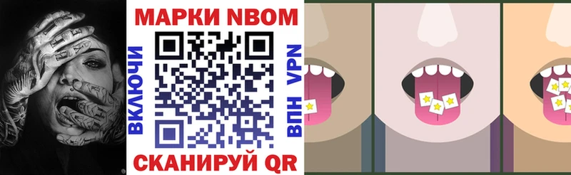 Марки 25I-NBOMe 1500мкг  гидра рабочий сайт  Серов 